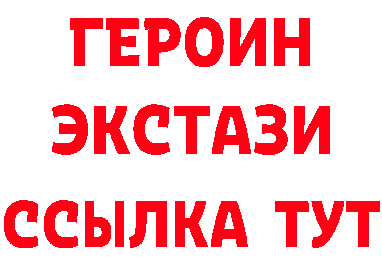 БУТИРАТ GHB вход мориарти hydra Ивангород